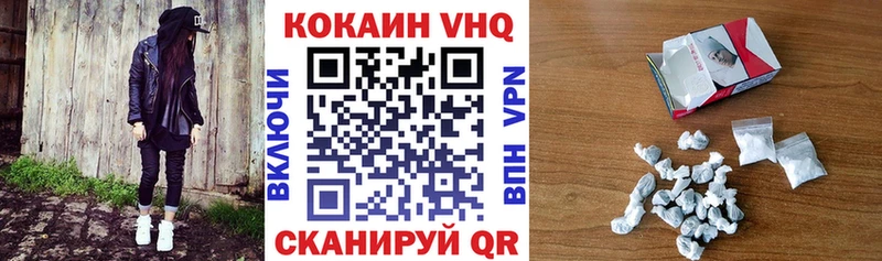 KRAKEN зеркало  магазин    Адыгейск  COCAIN VHQ 
