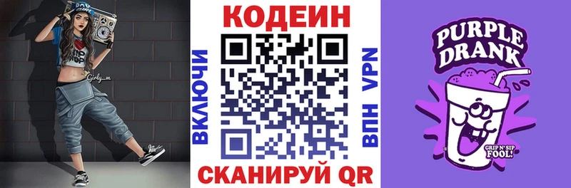 Codein напиток Lean (лин)  Адыгейск 