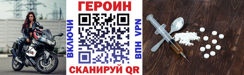 Героин афганец  Адыгейск 